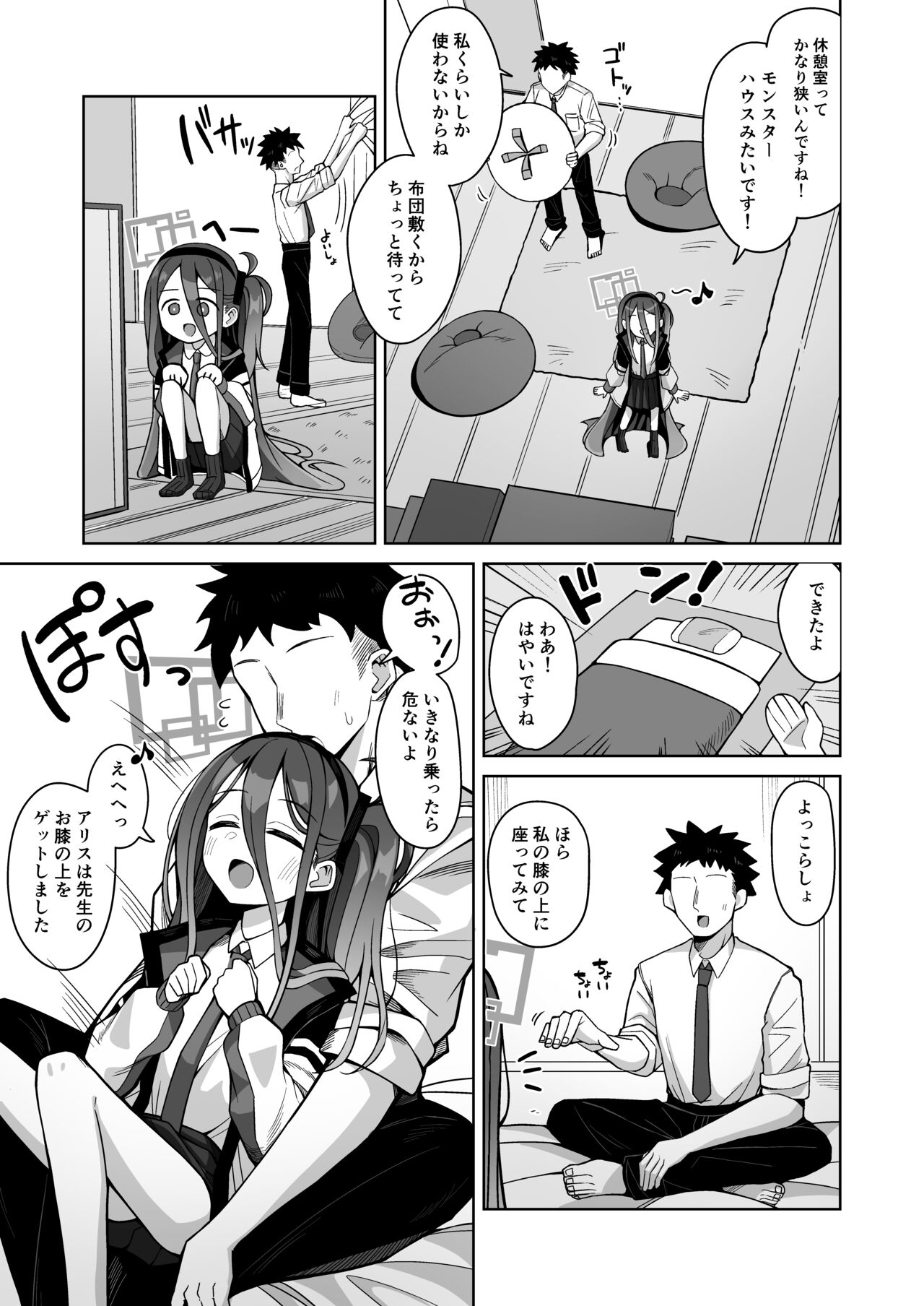 ARIS in wonderland page 10 full