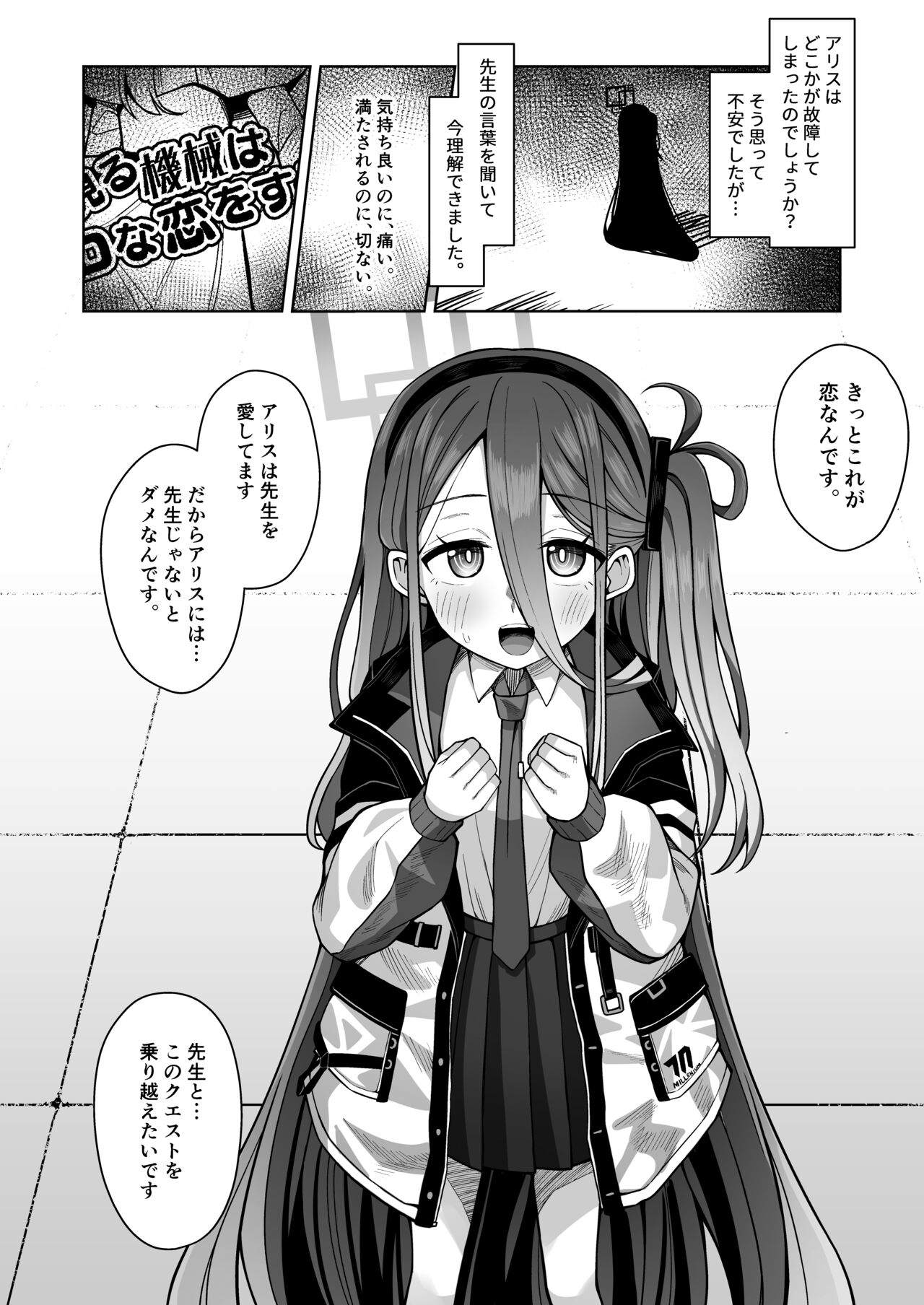 ARIS in wonderland page 7 full