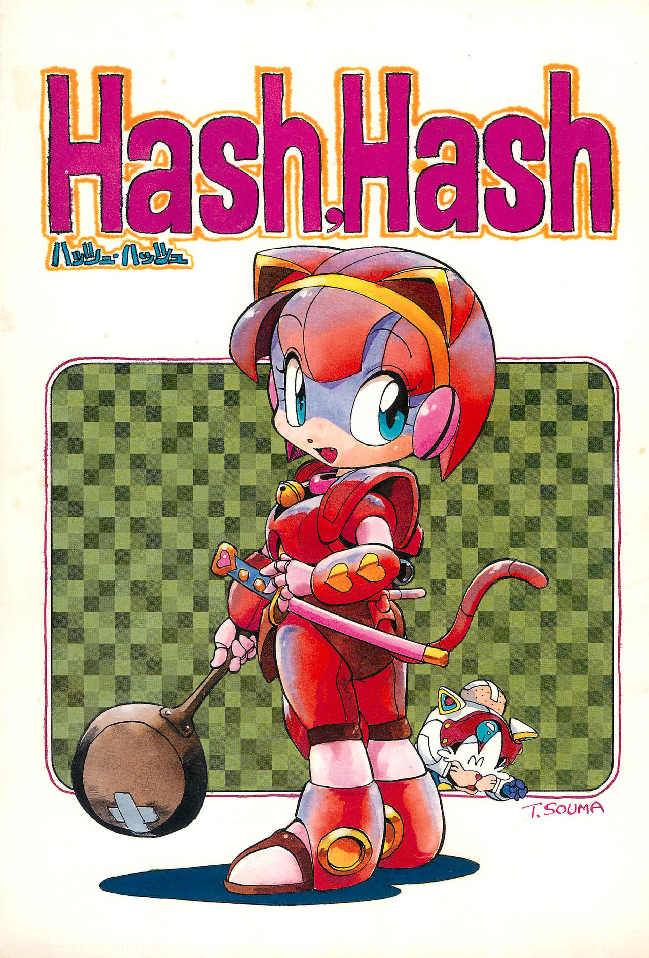 Hash, Hash page 1 full