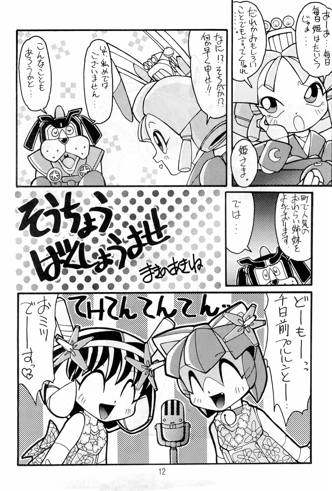 Hash, Hash page 12 full