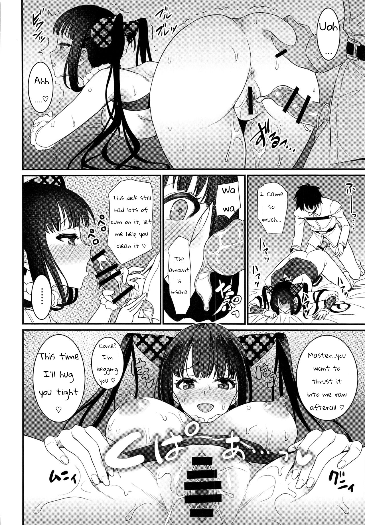 Rei no Heya de SEX Shita noni Derarenai Ken | We had SEX in the room but we still can't get out page 11 full