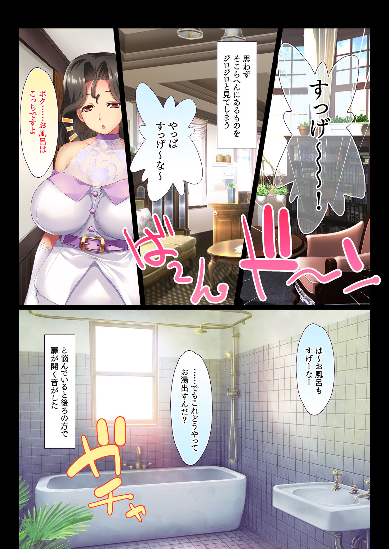 Tonari no Ojousama Ikka to no Kimyou de Doero na Kankei Haha Musume Mago 3-Dai ni Watatte Nakadashi Haramase page 5 full