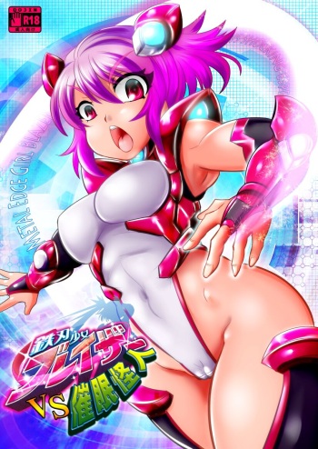 [Ankoku Marimokan (marimo)] Tetsujin Shoujo Blazer VS Saimin Kaijin [English] [Digital] [ChoriScans] cover