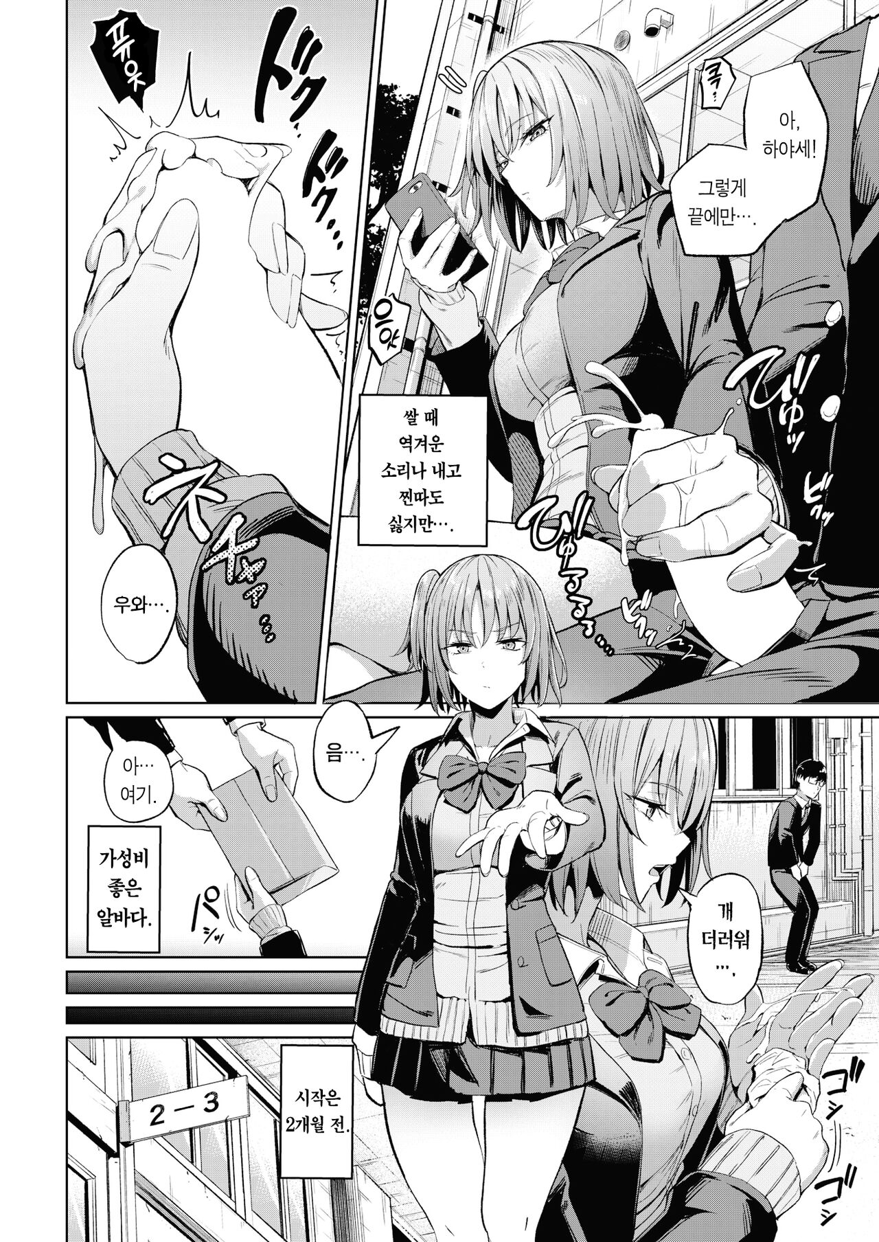 Papakatsu Mate | 원교 메이트 page 3 full