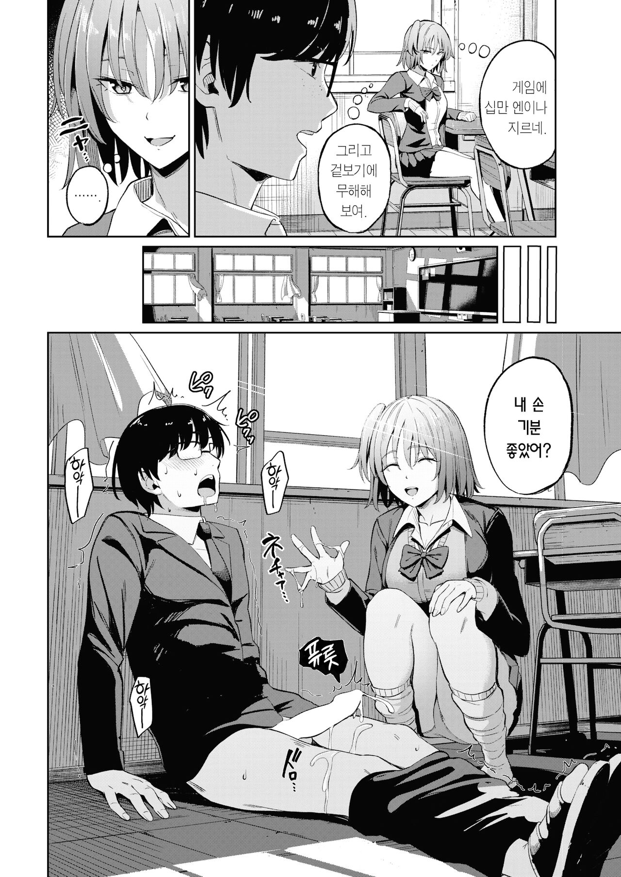 Papakatsu Mate | 원교 메이트 page 5 full