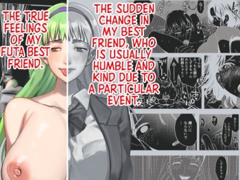 [Tosha Pink (Chimeda)] Futanari Shinyuu no Honne | The True Feelings of My Futa Best Friend [English] [Sonarin迫] cover