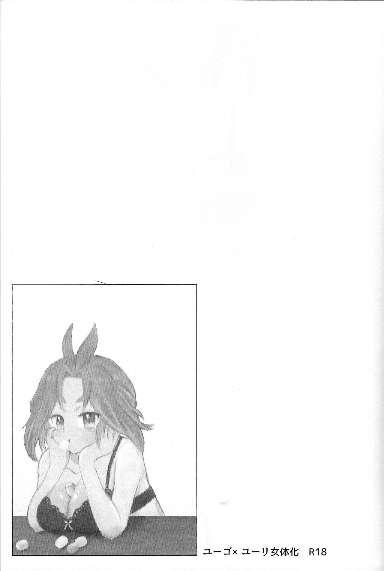 Sakura Masyumaro page 2 full