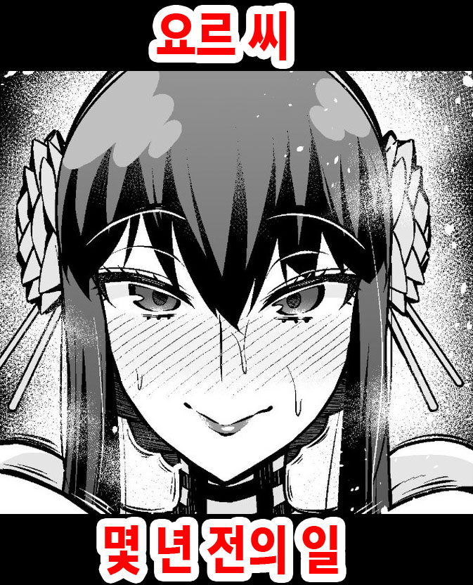 Yor-san, Suunenmae no Oshigoto... page 1 full