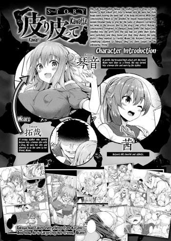 [Tirotata] Kawari Kawatte Changing Skins Chapter 4 [English] [Aoitenshi] cover