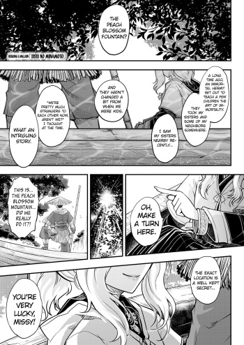 [Heiqing Langjun] Eisei no Minamoto Part 1 (Towako 9) [English] [Watson] cover