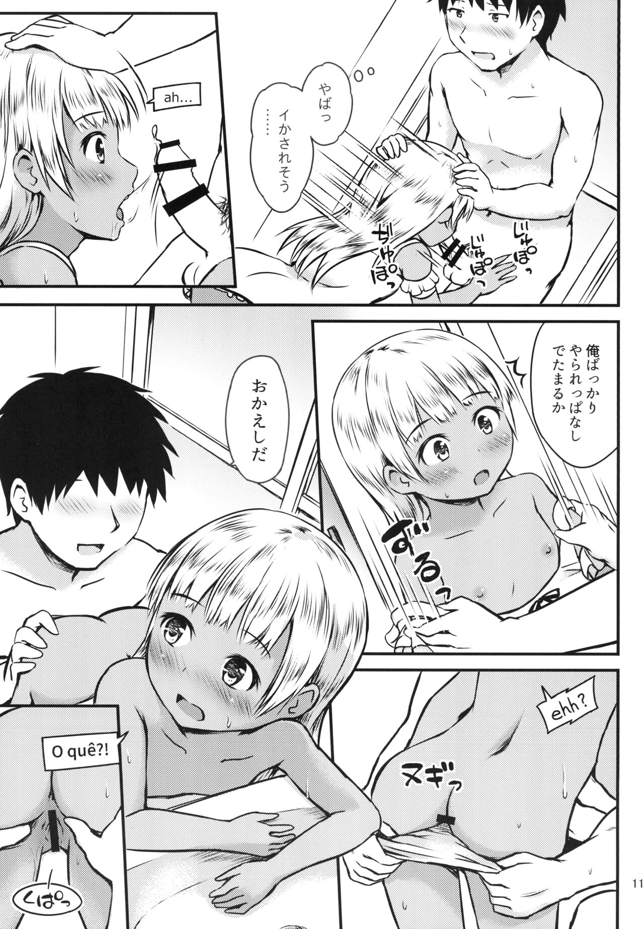 Sex Communication page 11 full