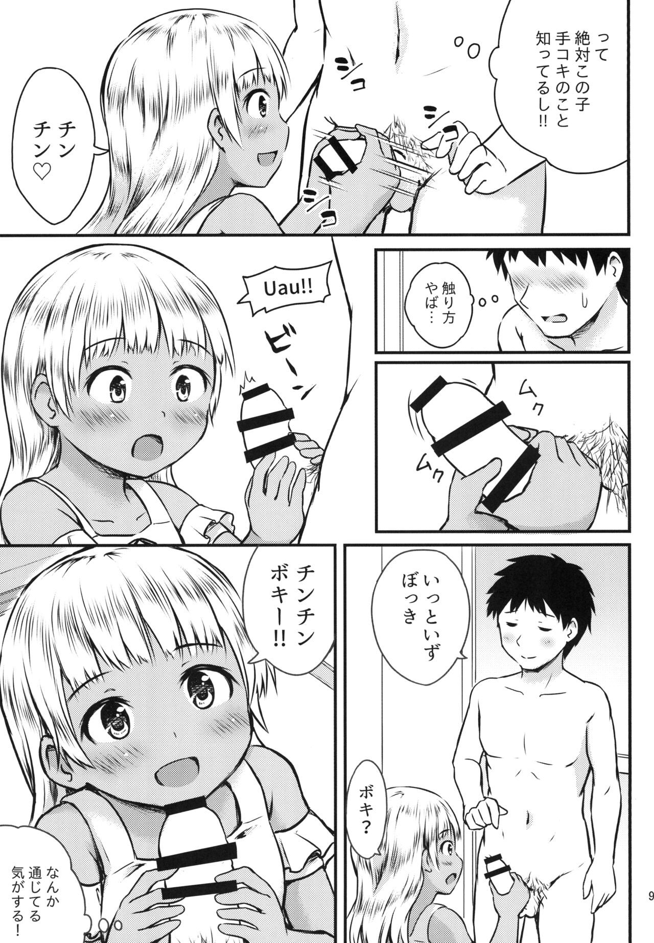 Sex Communication page 9 full