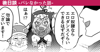 [Etori] Barenakatta Hanashi | A Story About Not Being Discovered [English] cover
