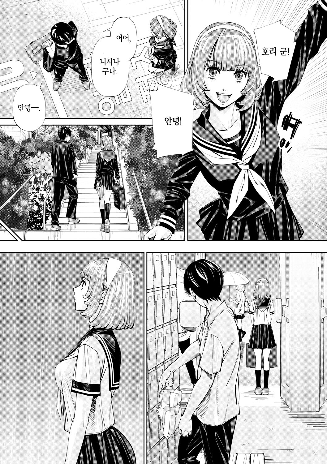 Chitose | 치토세 Ch. 1-3 page 11 full