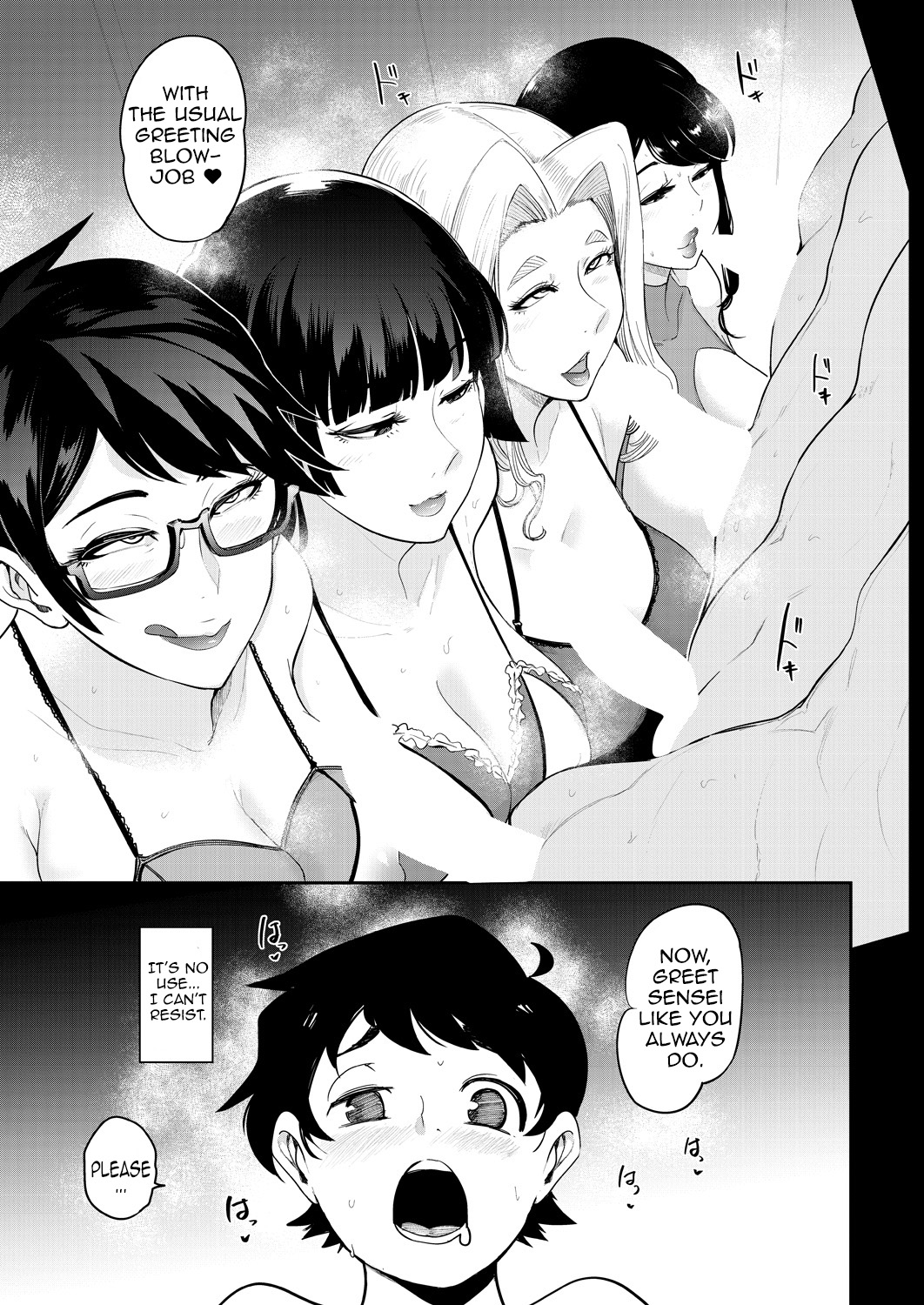 Ura PTA〜Waka Ochinpo Pakohame Gasshuku〜 page 12 full