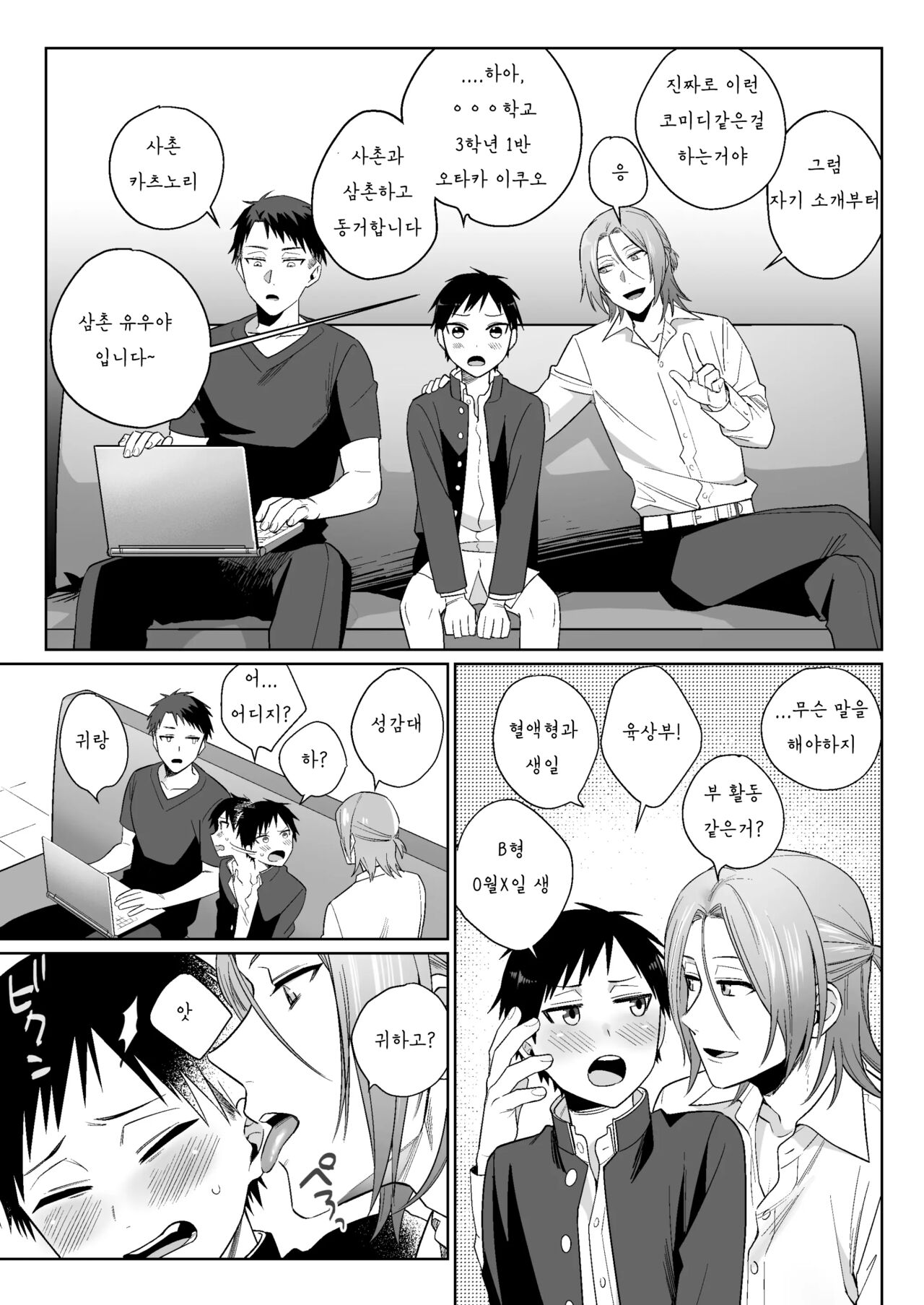 Shirouto, Tateware Anal Kaihatsu Nikki | 세로 애널 개발 일기 page 11 full