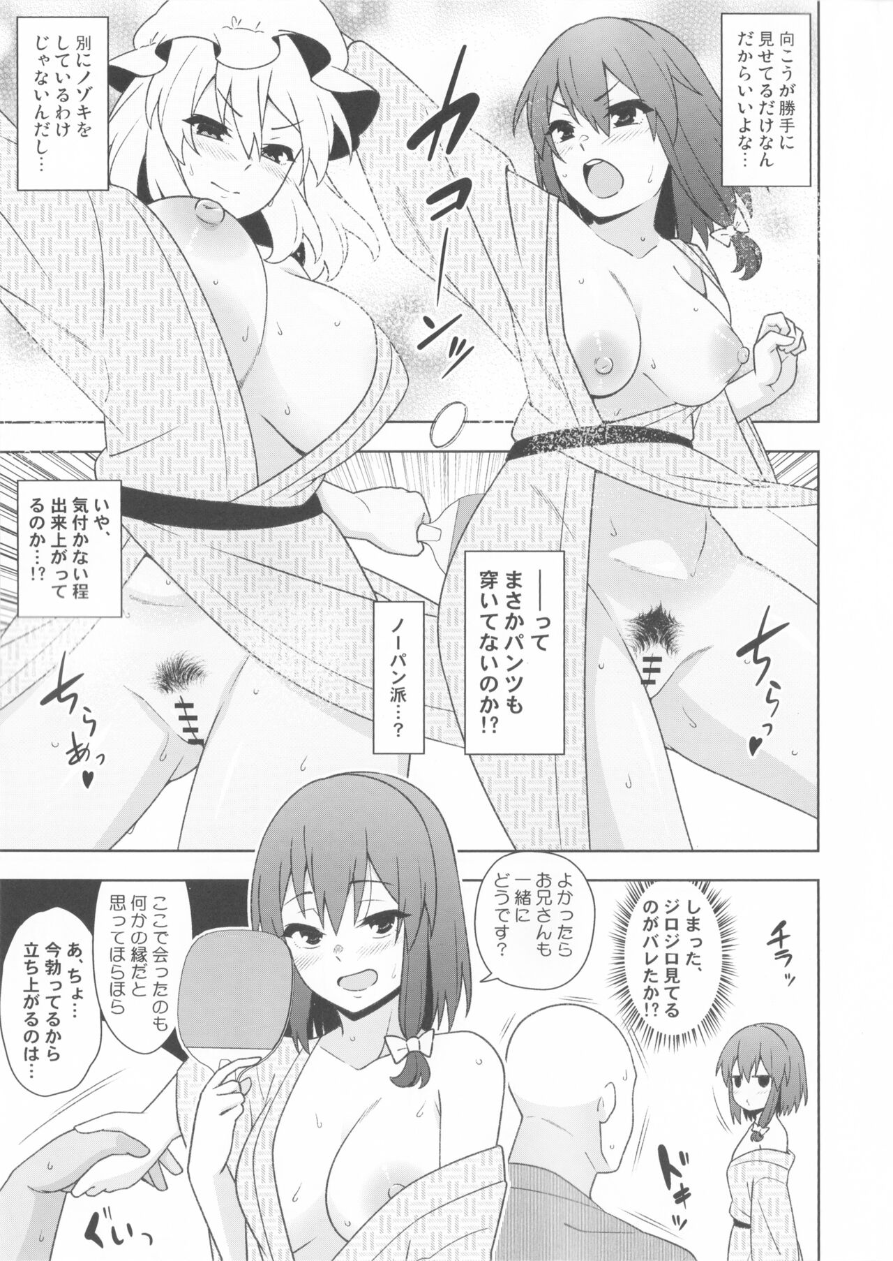 Yoidore Onsen Kurabu page 6 full