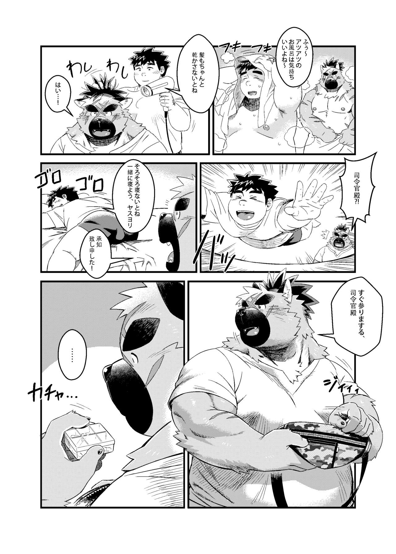 Shireikan-dono no ie ni Asobi ni ittara machigatta Kusuri o nonde shimatta Kudan. page 11 full