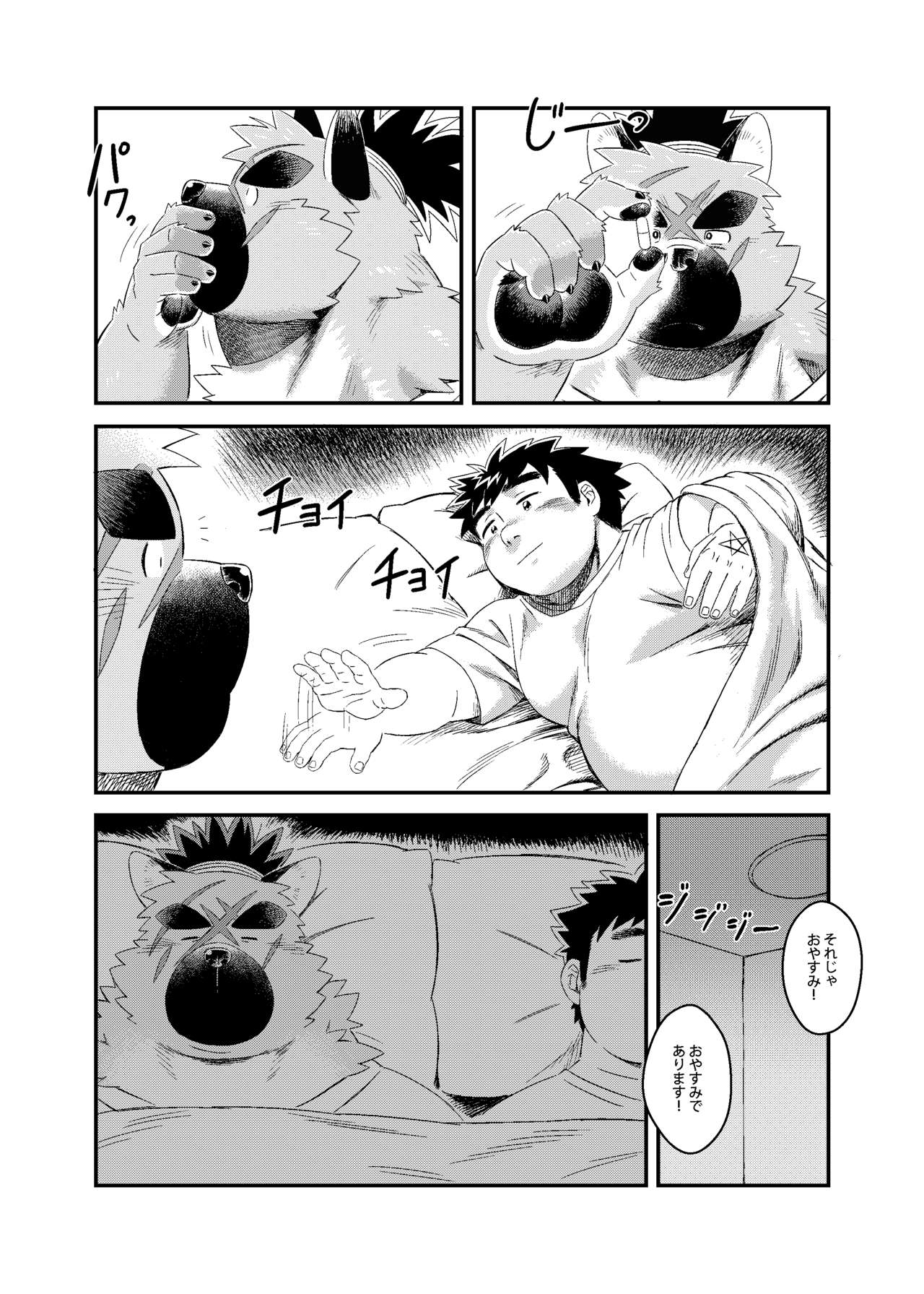Shireikan-dono no ie ni Asobi ni ittara machigatta Kusuri o nonde shimatta Kudan. page 12 full