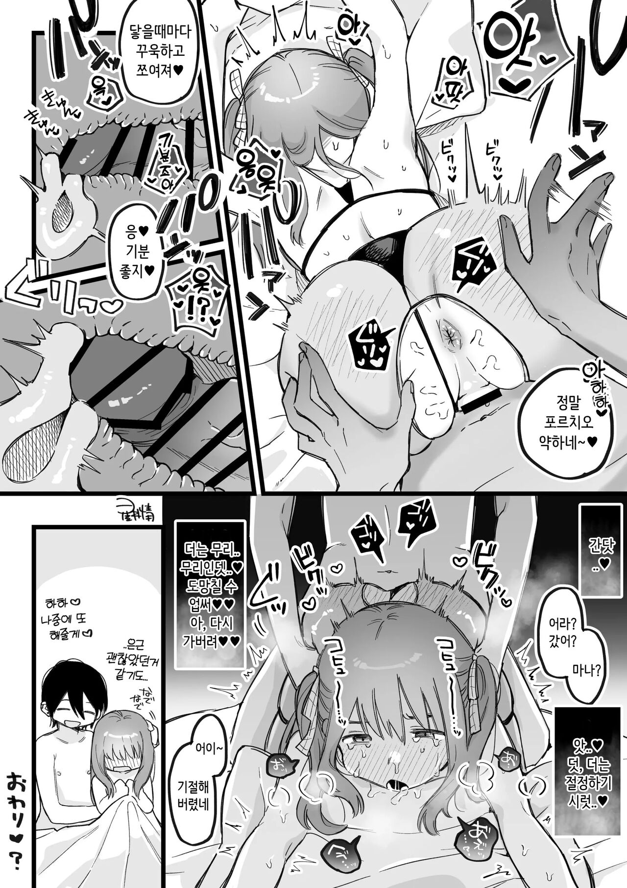Hime-chan Returns - 여왕벌 리턴즈 page 4 full