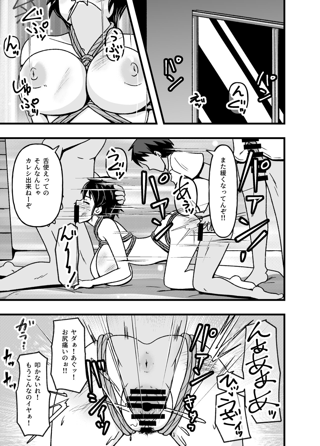 Mesu Nie Gakuen 2 ~ Higyaku Kairaku Ni Mezame Sase Rareta Doemu Jokyōshi Sasaki Mao page 9 full