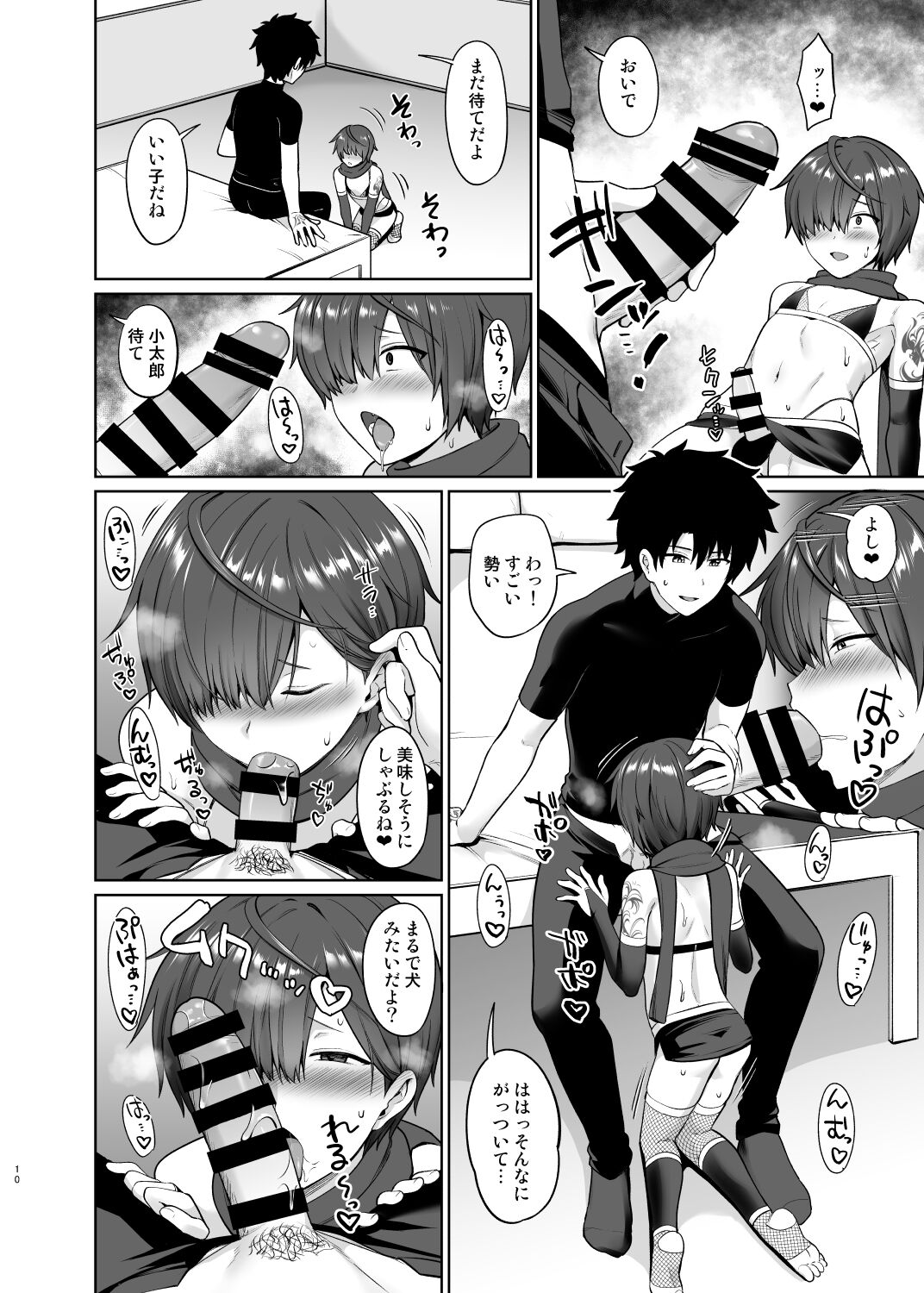 Oshioki o nedari page 11 full
