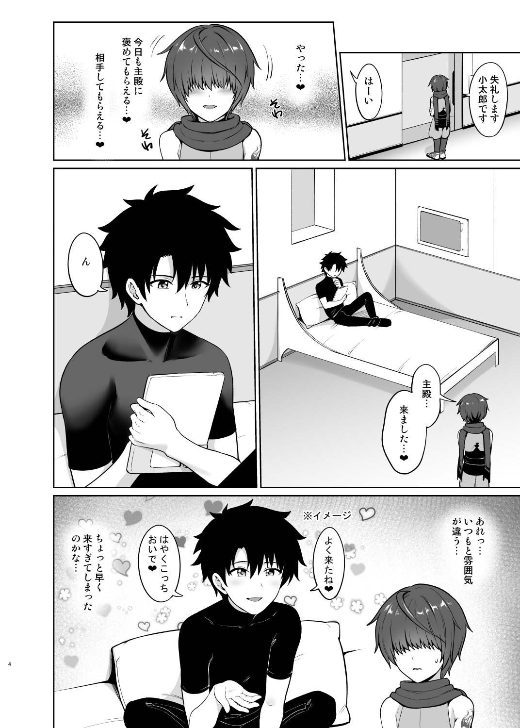 Oshioki o nedari page 5 full