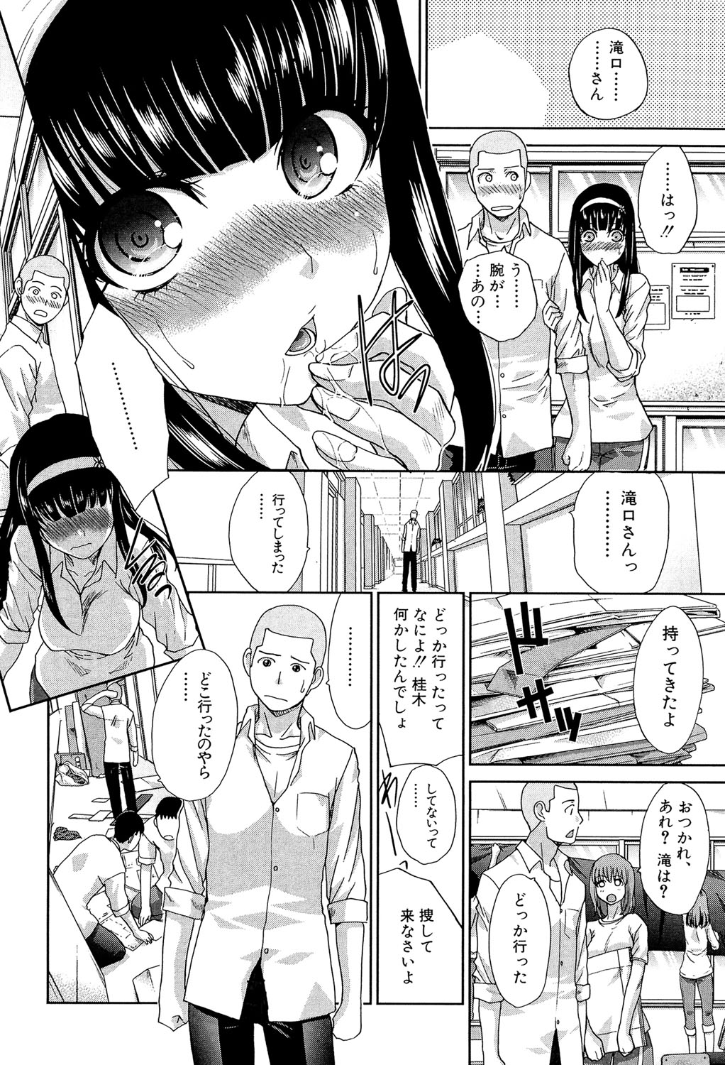 Okasaretai Kanojo - She wants fucked page 11 full