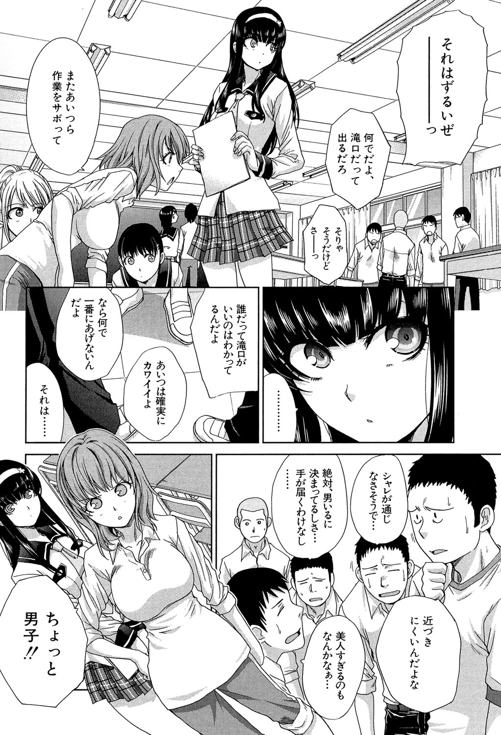 Okasaretai Kanojo - She wants fucked page 5 full