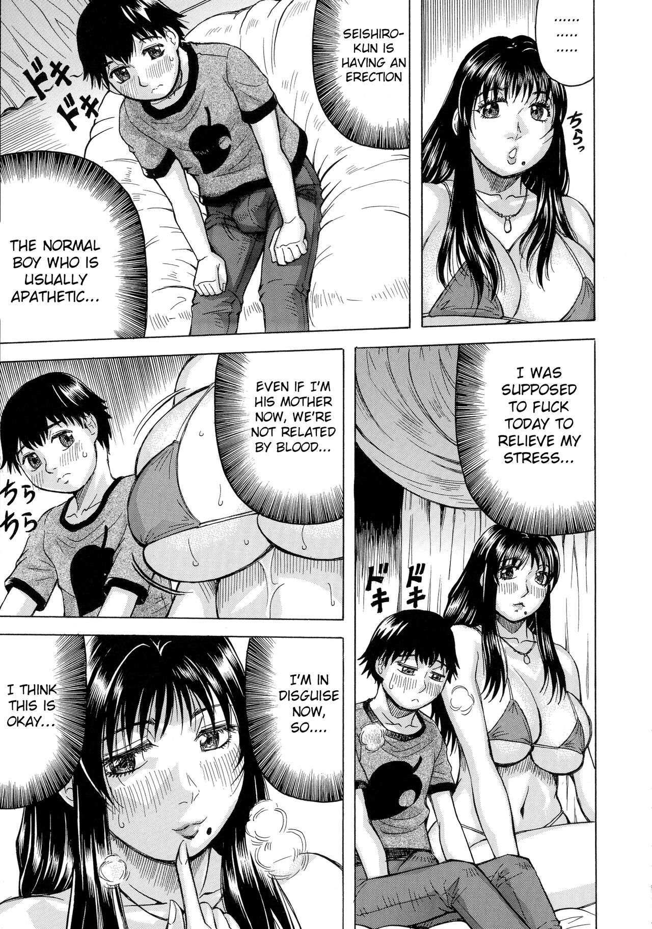 Boku no Namahame Mama page 11 full