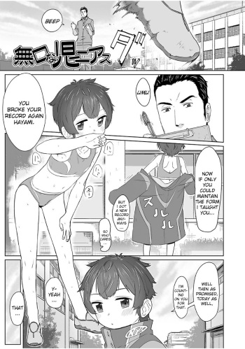 [Satuyo] Mukuchi na Ko Niasu (Peaceful Ecchi! - PEACEFUL H) [English] [Digital] cover