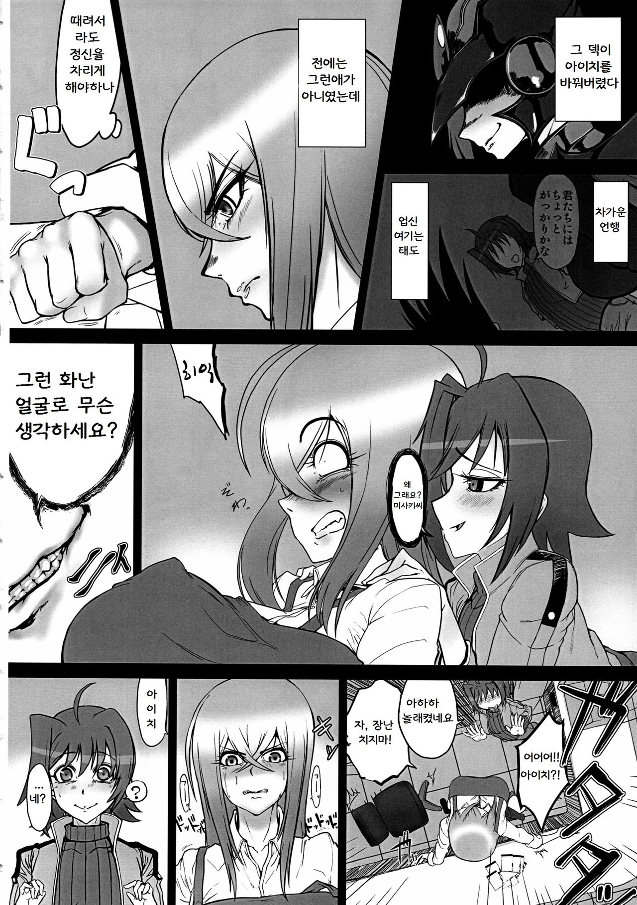 Bind compliation page 3 full