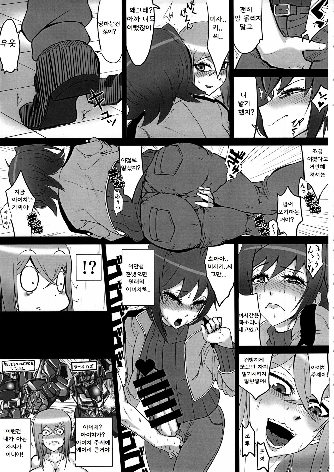 Bind compliation page 8 full