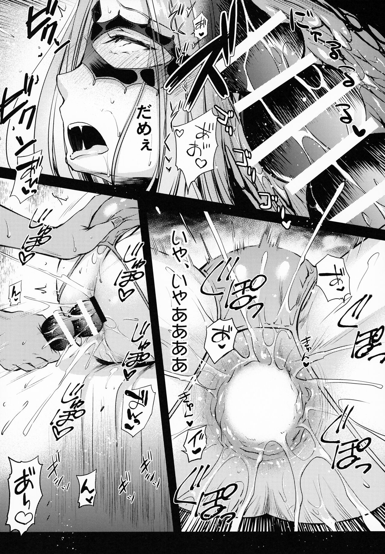 R.O.D 17 -Rider or Die- page 11 full