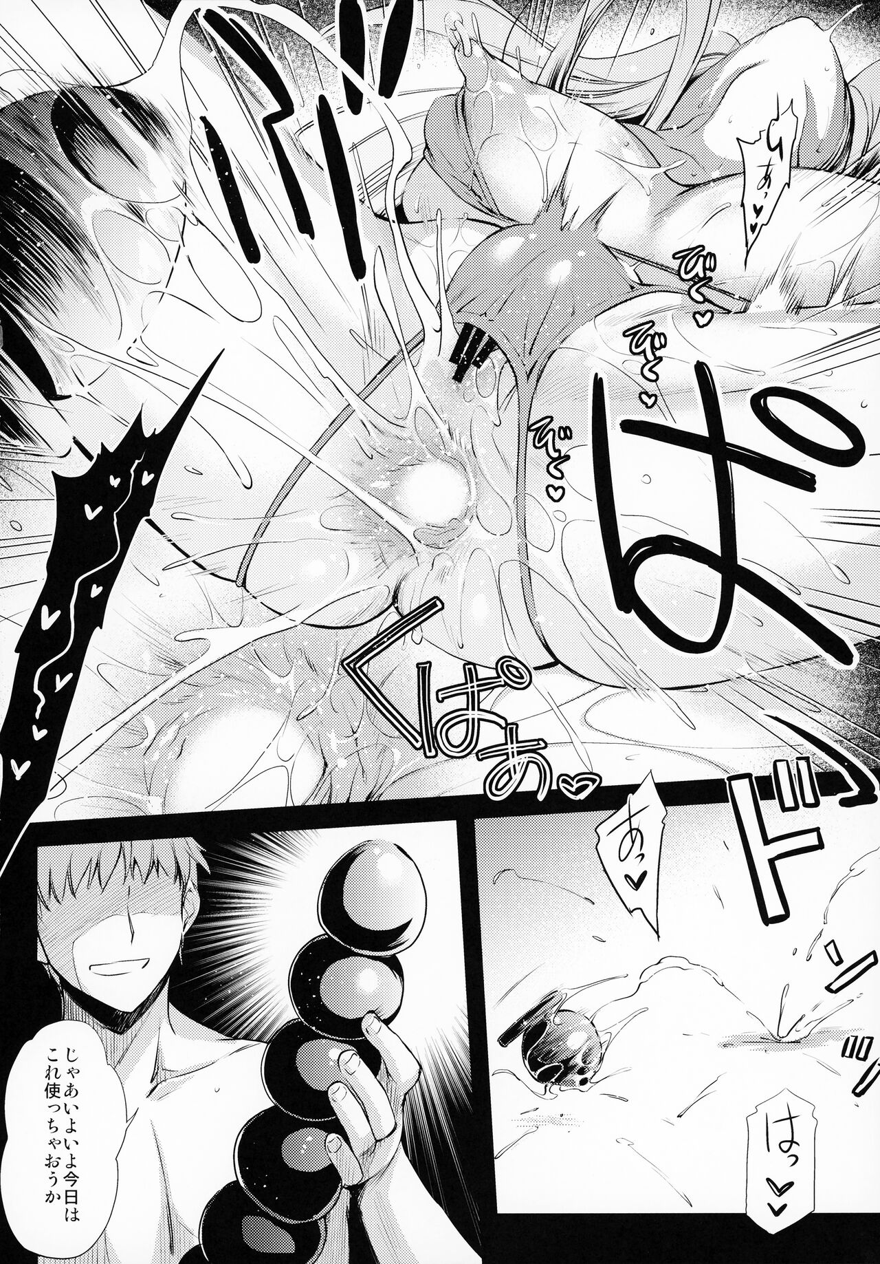 R.O.D 17 -Rider or Die- page 9 full