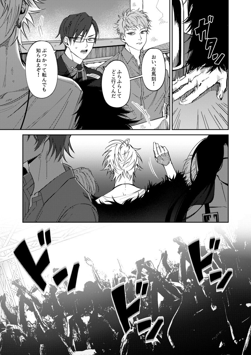 LOST ON YOU page 11 full