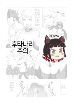 Futanari Battle -Goku-  | 후타나리 배틀 -옥-