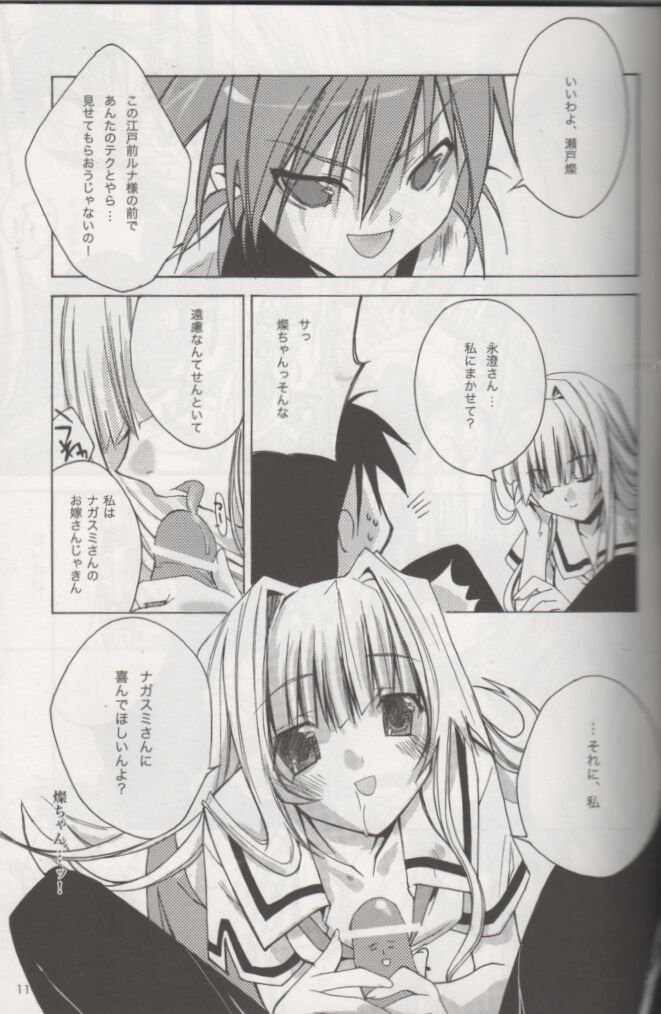 SE-01 page 10 full