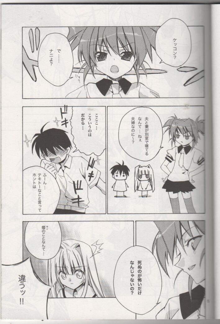 SE-01 page 4 full