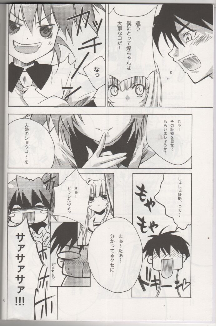 SE-01 page 5 full