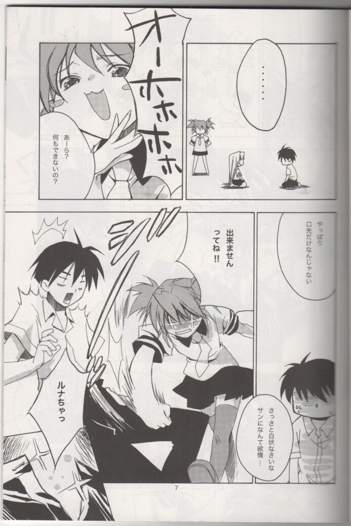 SE-01 page 6 full
