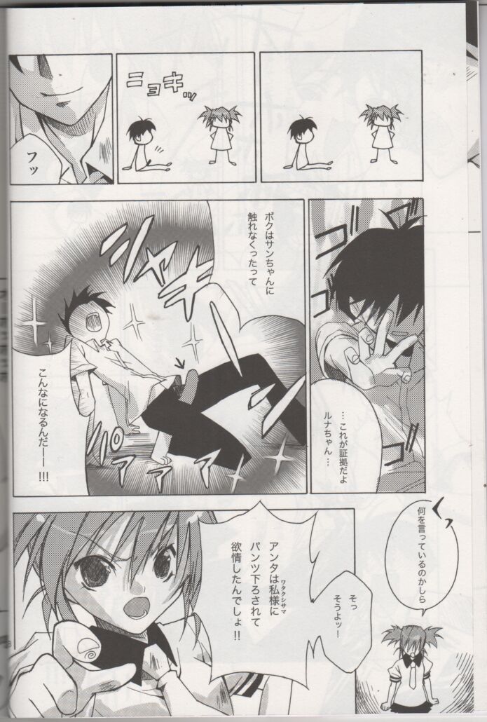 SE-01 page 7 full