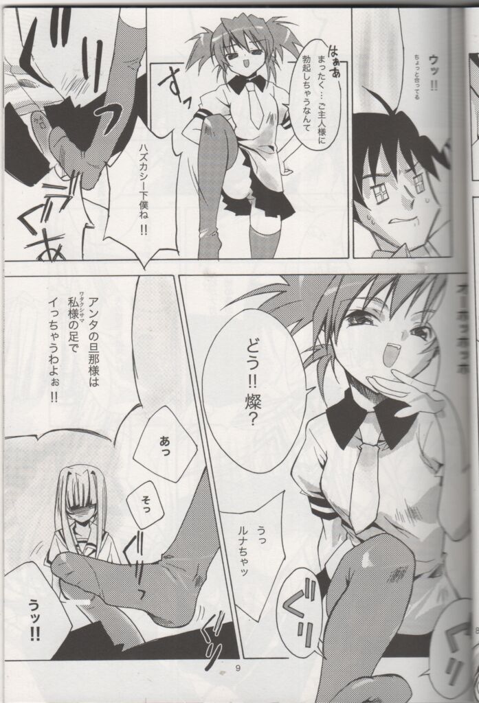 SE-01 page 8 full