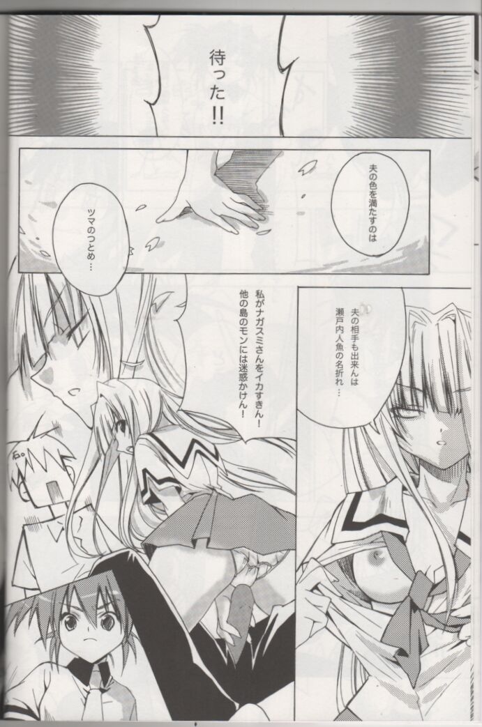 SE-01 page 9 full