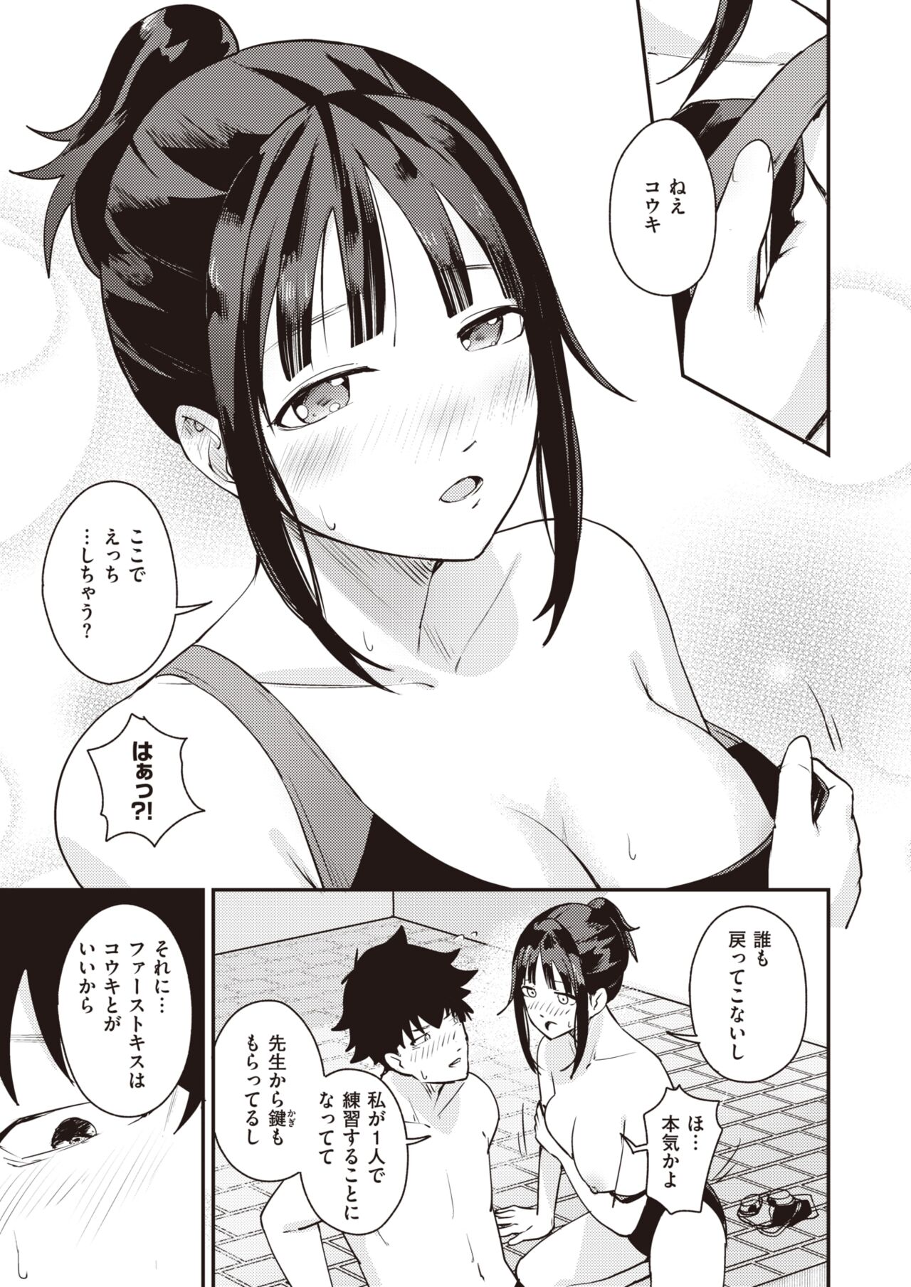 WEEKLY Kairakuten 2022 No.43 page 12 full