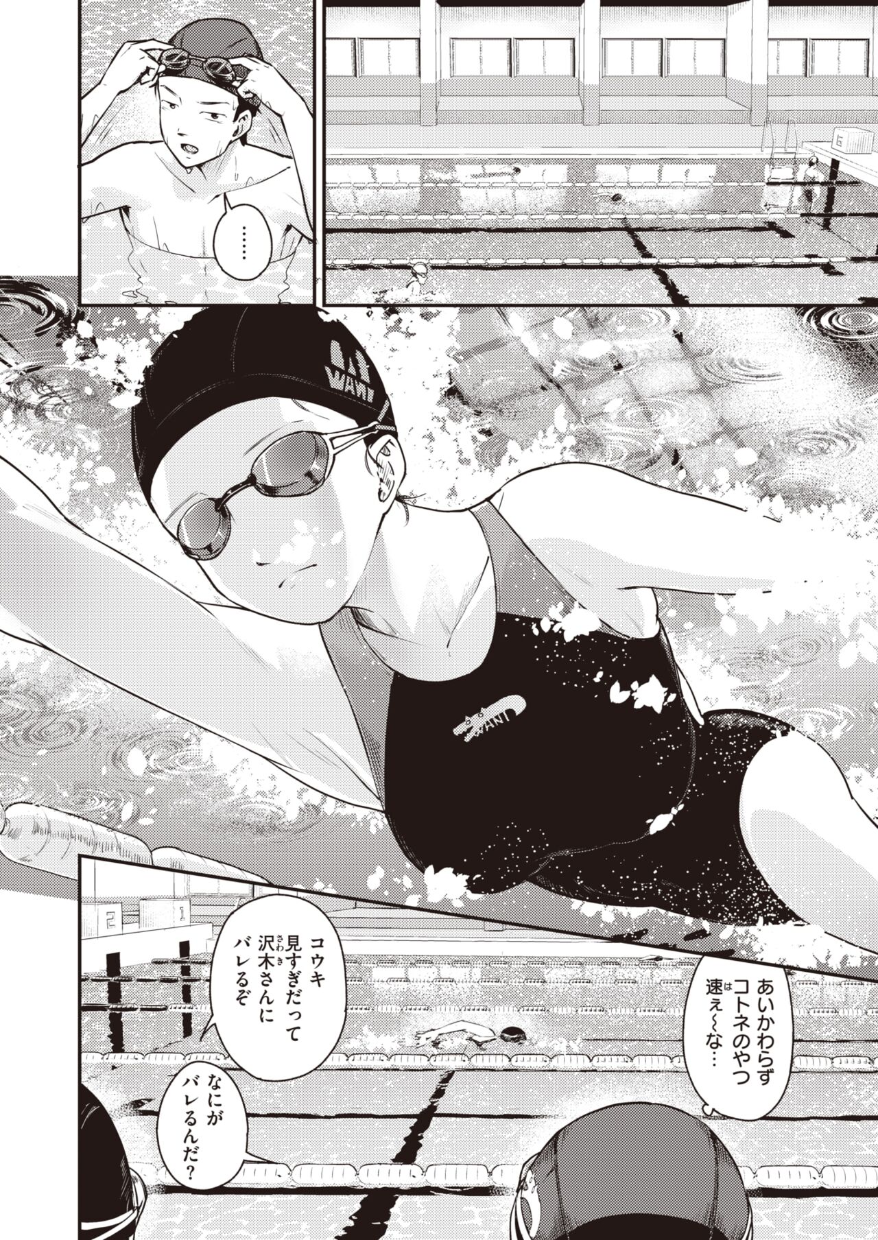 WEEKLY Kairakuten 2022 No.43 page 3 full