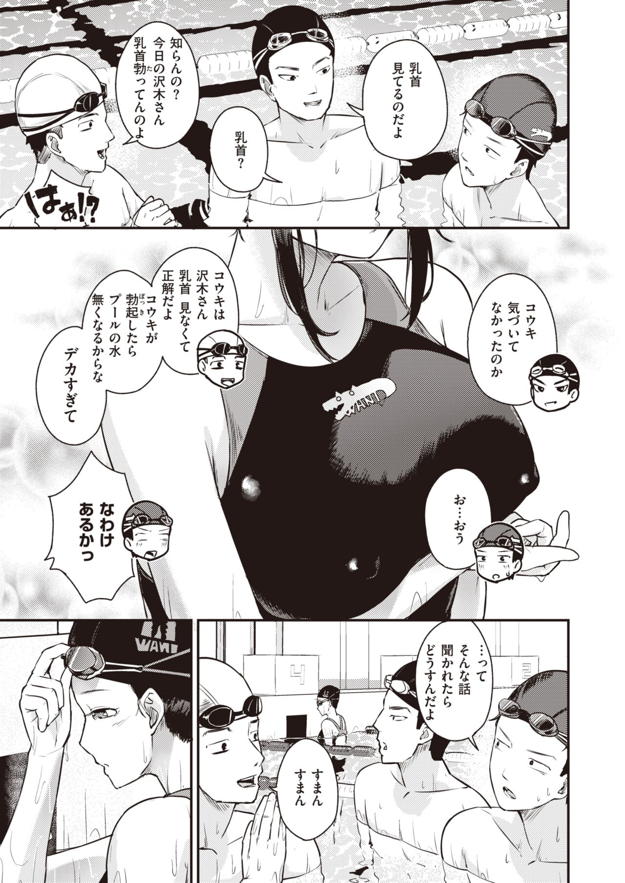 WEEKLY Kairakuten 2022 No.43 page 4 full