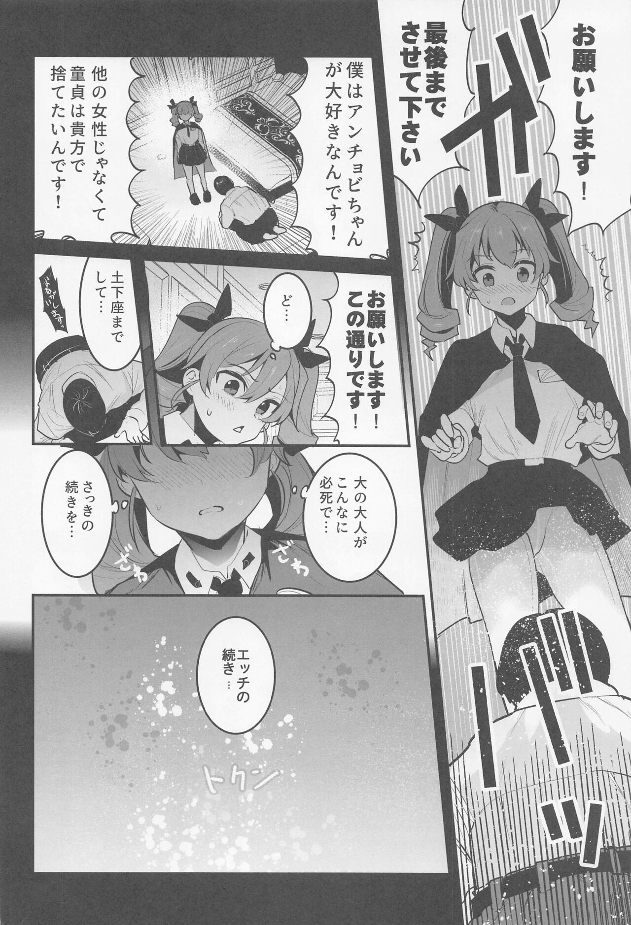 Anchovy Dogeza de Onegai Shitara Ippatsu Yarasete Kuremashita page 11 full