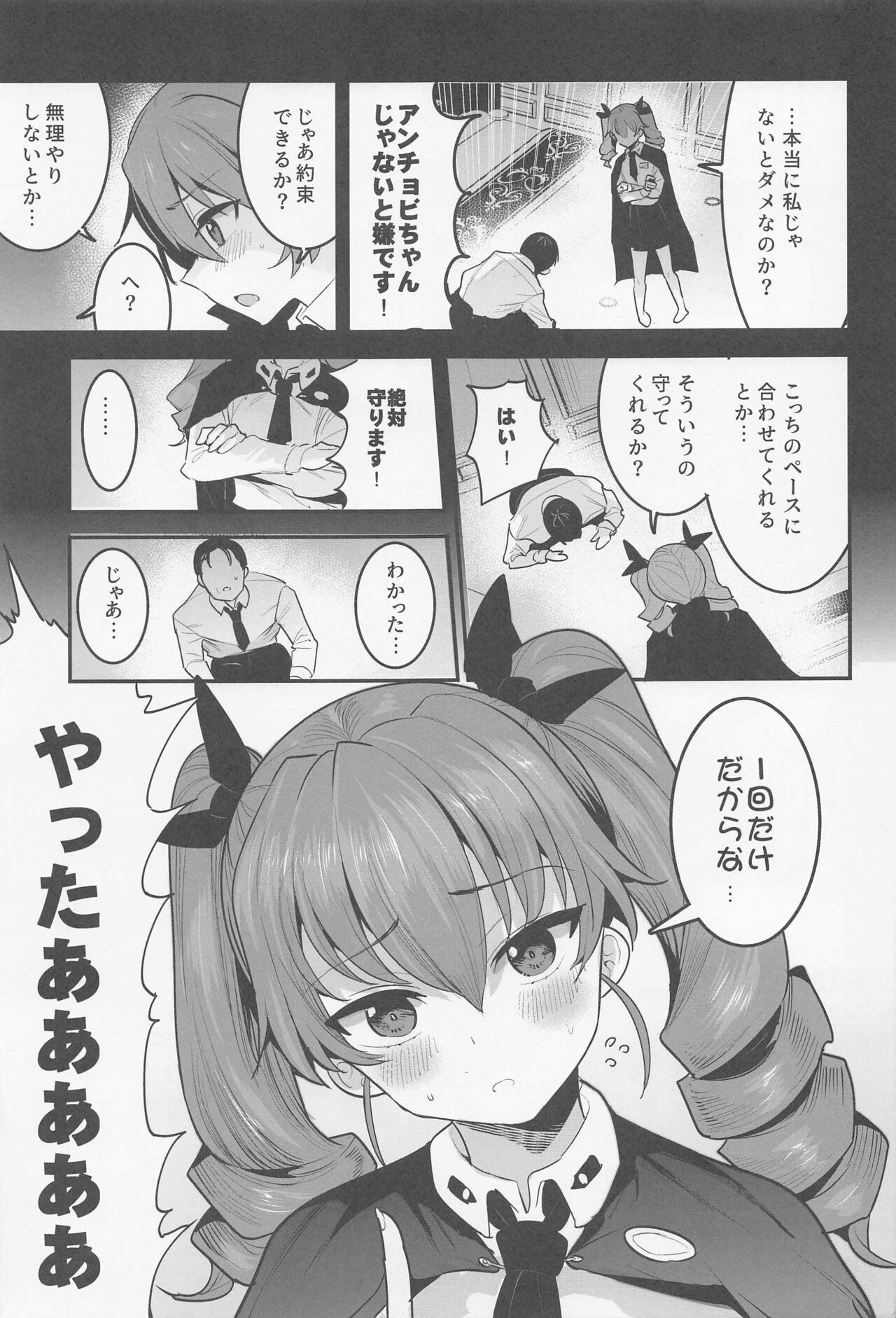 Anchovy Dogeza de Onegai Shitara Ippatsu Yarasete Kuremashita page 12 full