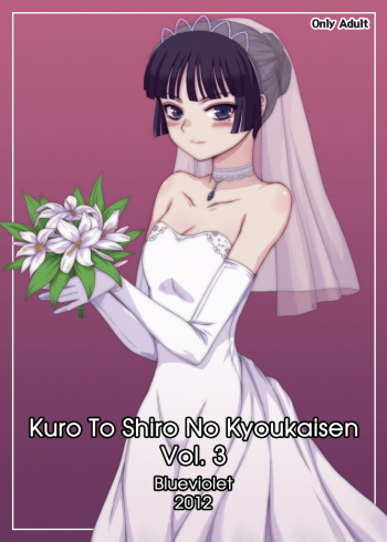 (ORBG]IC 83 shinkan tsūhan no oshirase(My Little Sister Can't Be This Cute)sample cover